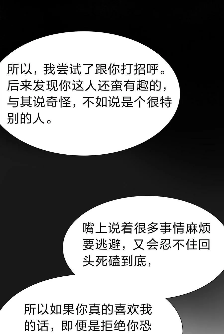 107 夏毅！梦醒回归7