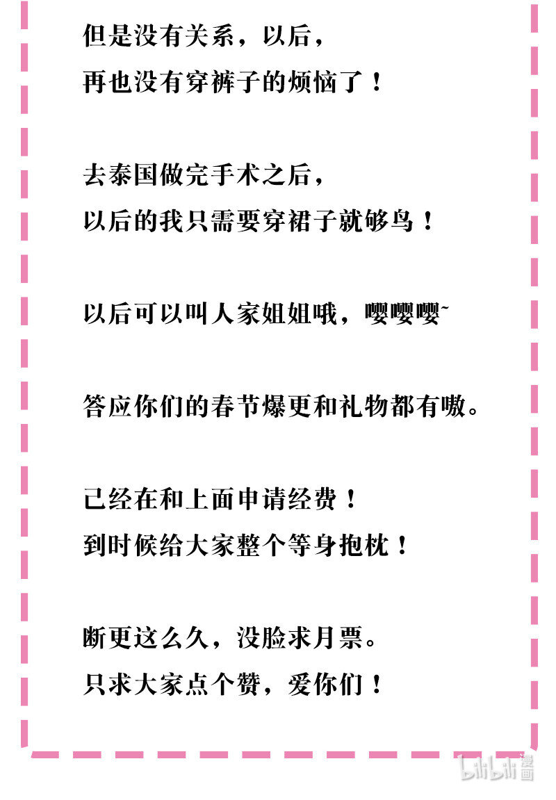 16 不管！先杀男的54