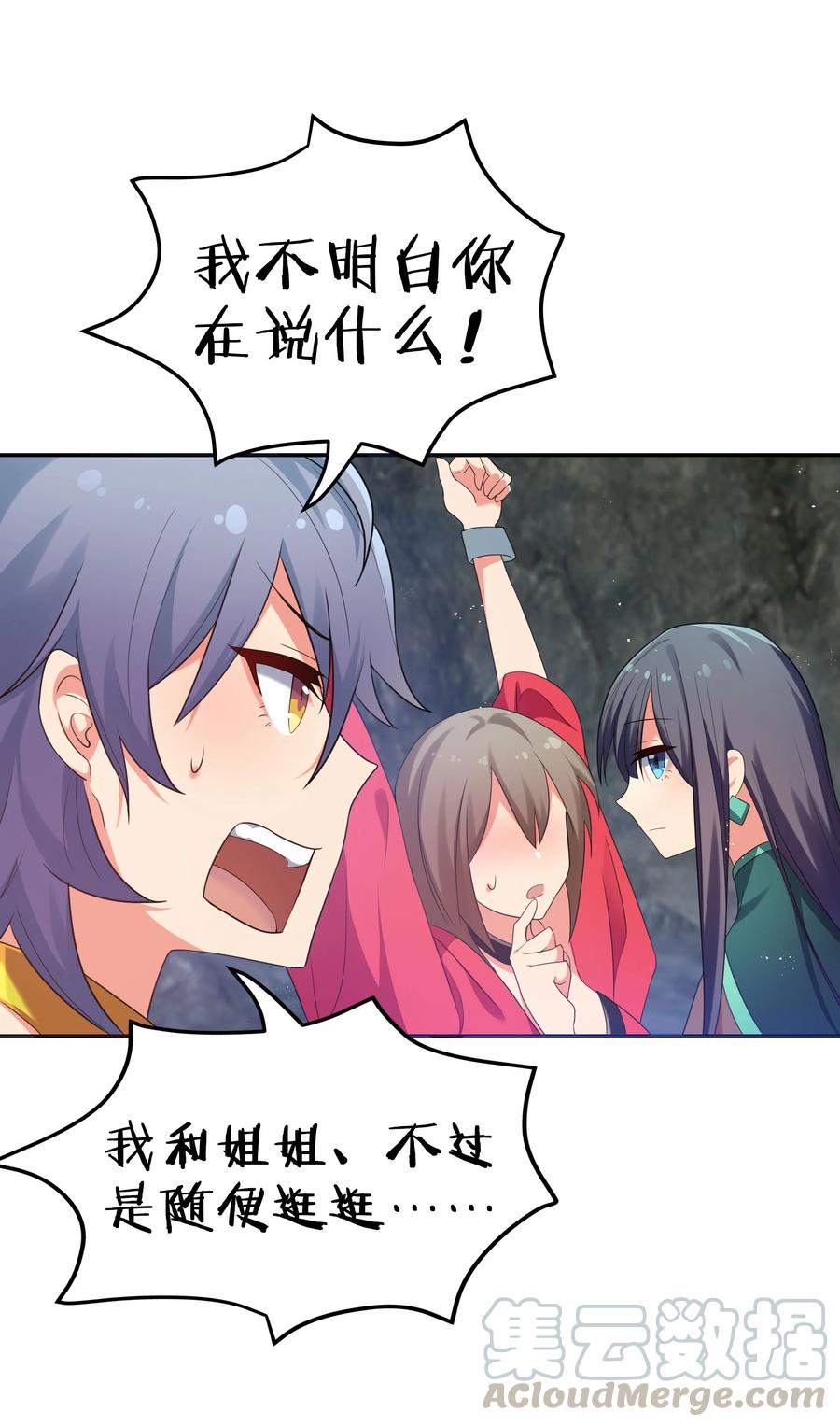 51 夏毅！被盯上了42