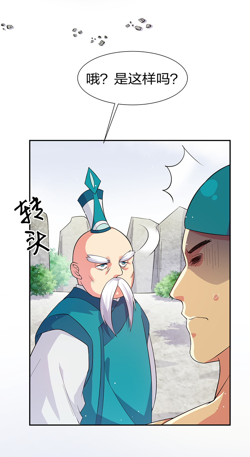 9 长老！晚上击剑11