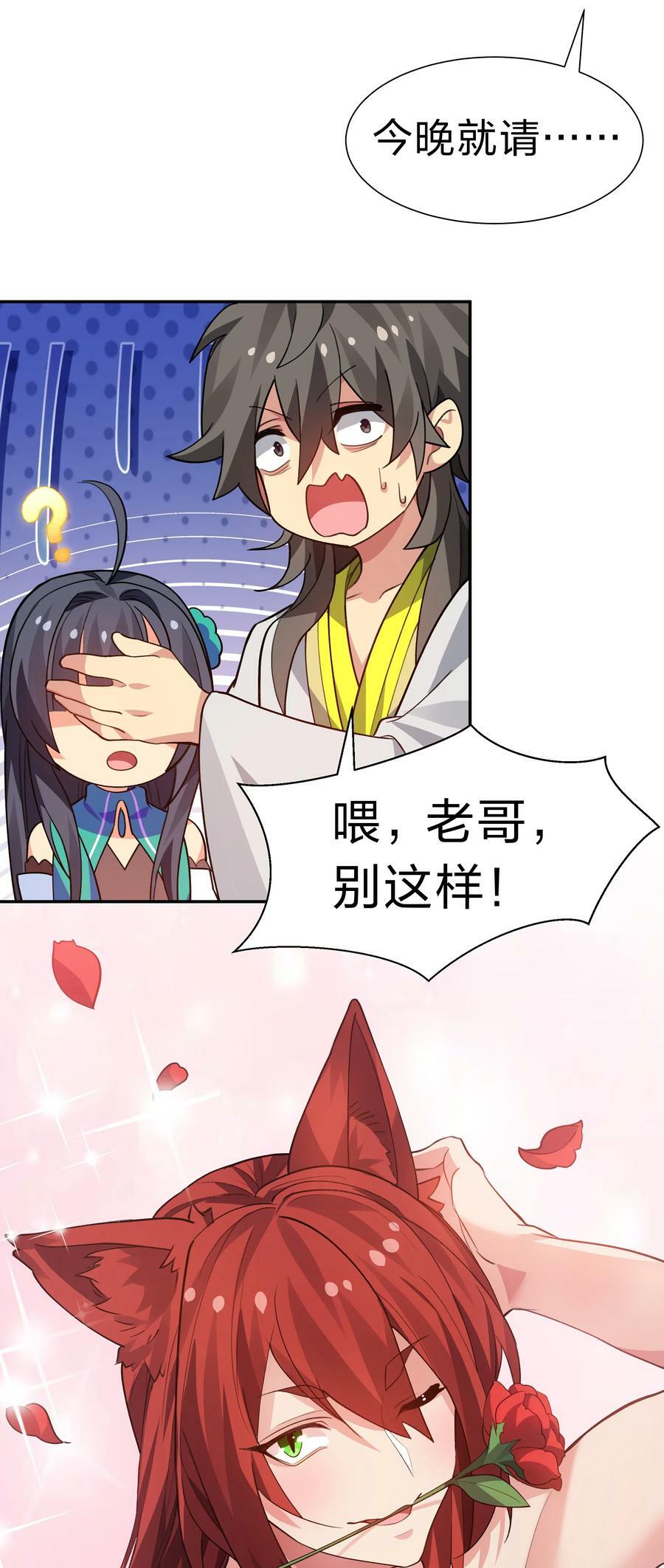 151 坐我！请别客气47