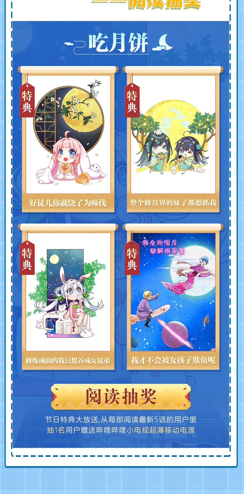56 师兄！我来守护73