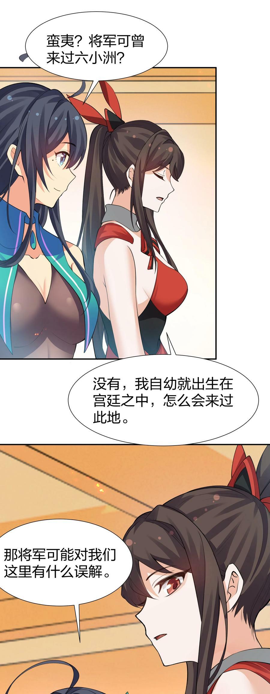 144 夫君！你别抖啊35