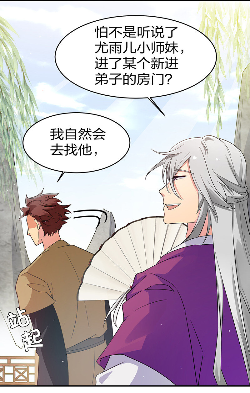 6 成交！雨儿师妹20