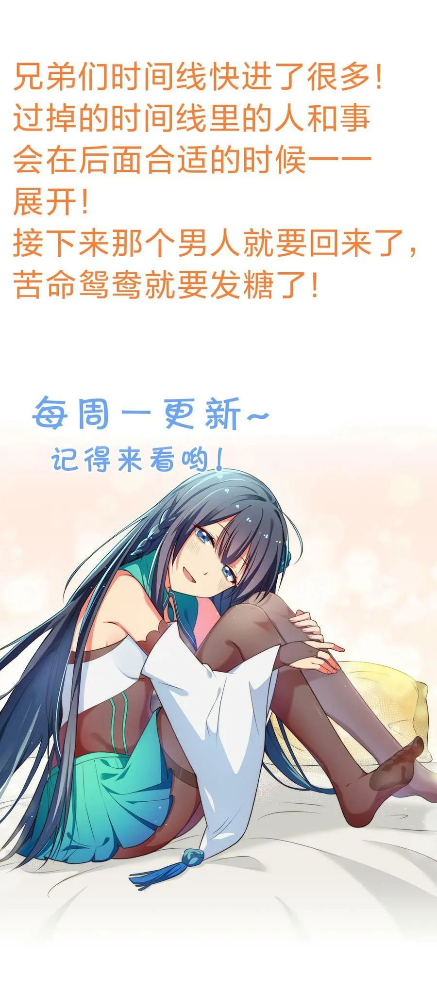 113 等待！他的回归55