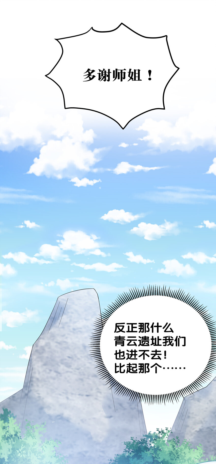 25 姐姐！好久不见15
