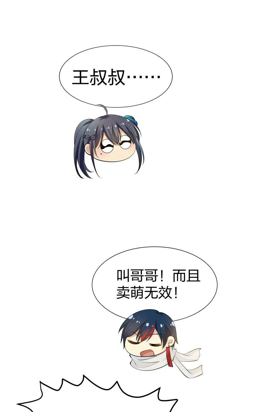 113 等待！他的回归28
