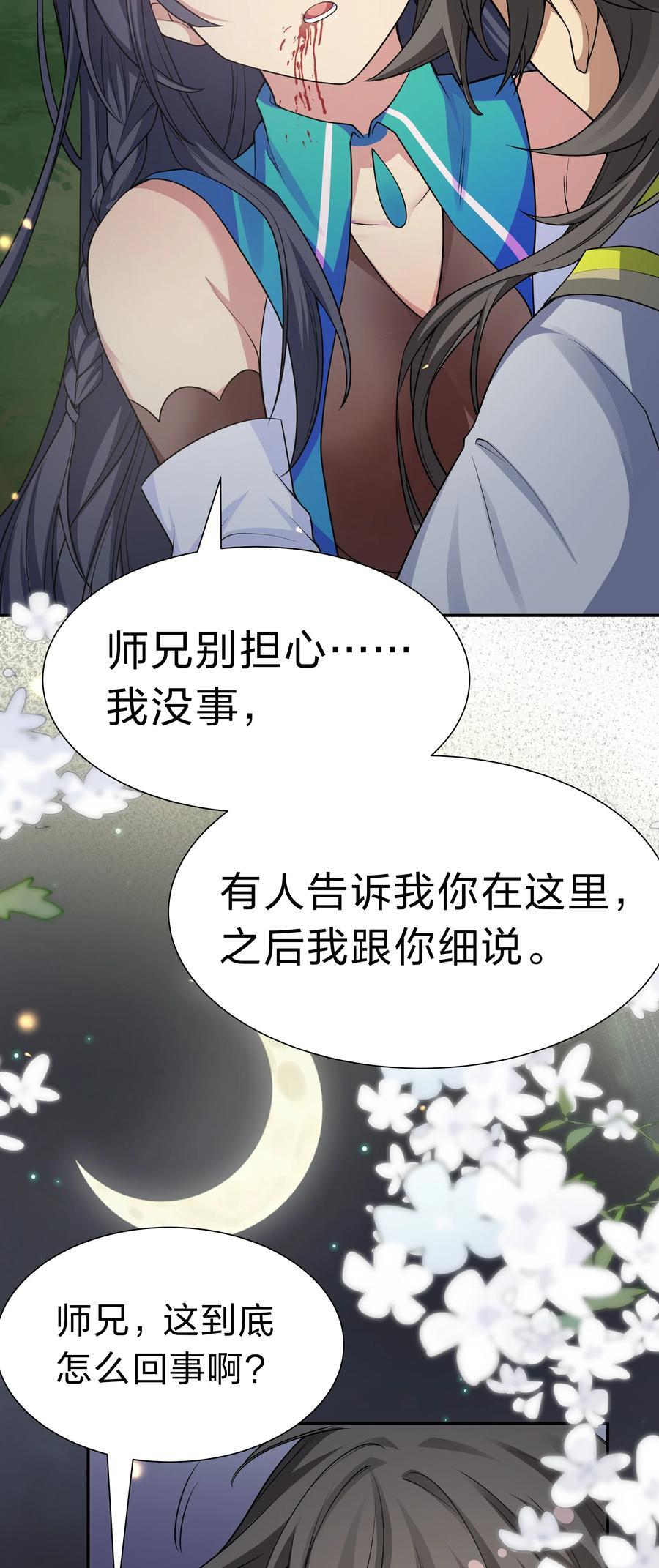 155 选择！忠义两难37