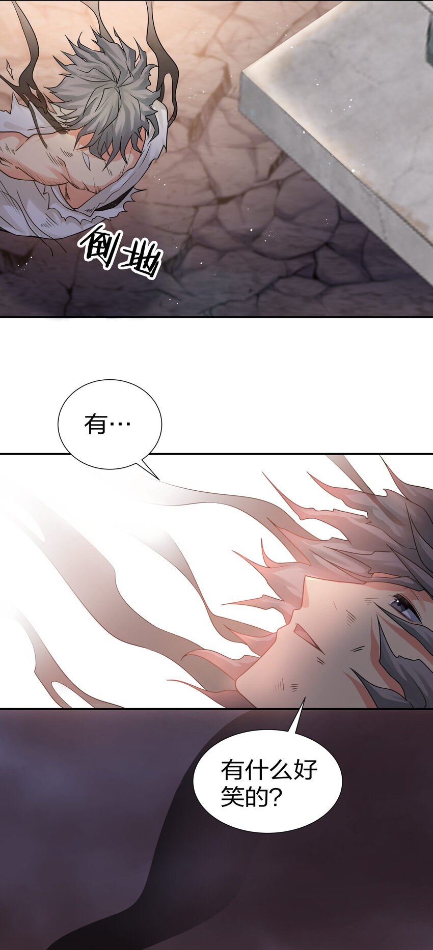 76 师兄！我相信你15