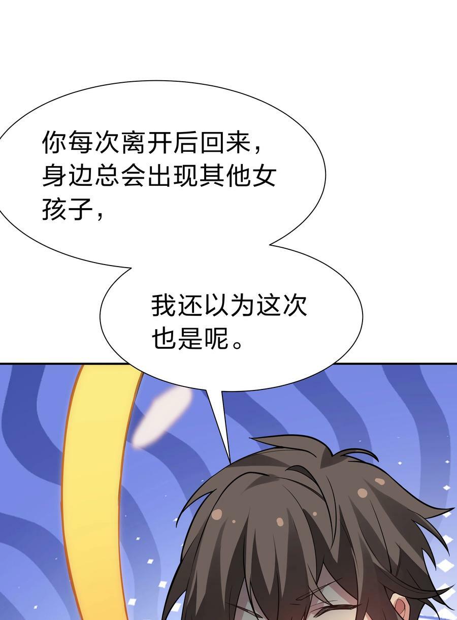 143 继续！完成婚礼26