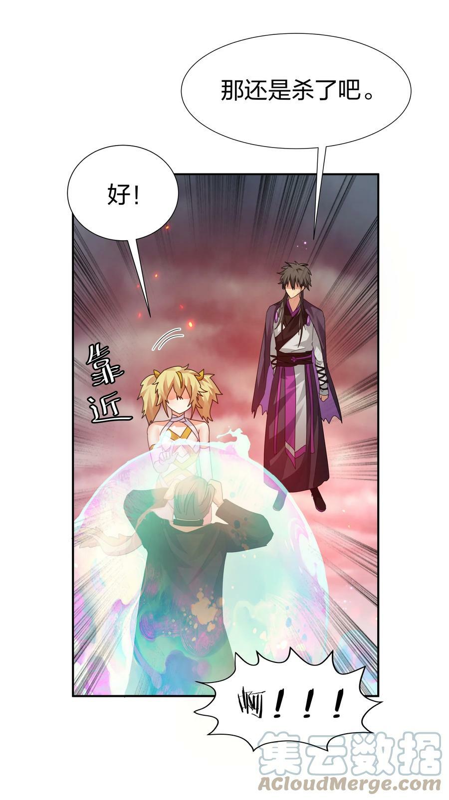 132 追杀！不死不休12