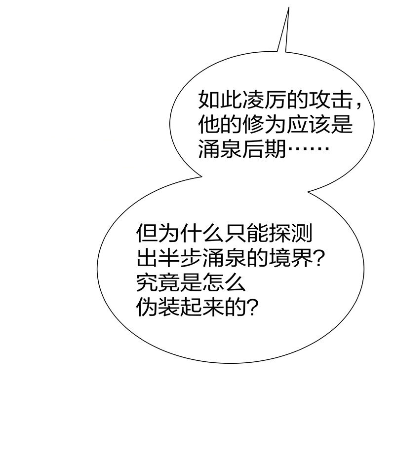 29 早就！吃了他了！13
