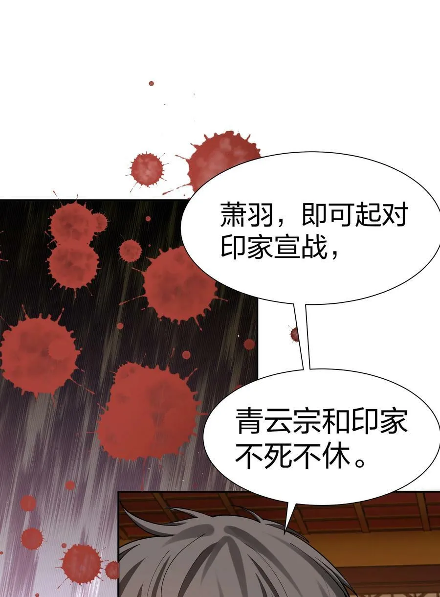 119 雨儿！嫁给我吧38