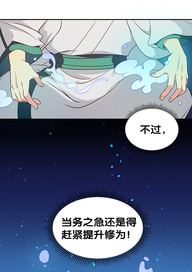 4 师兄！一起住吗37