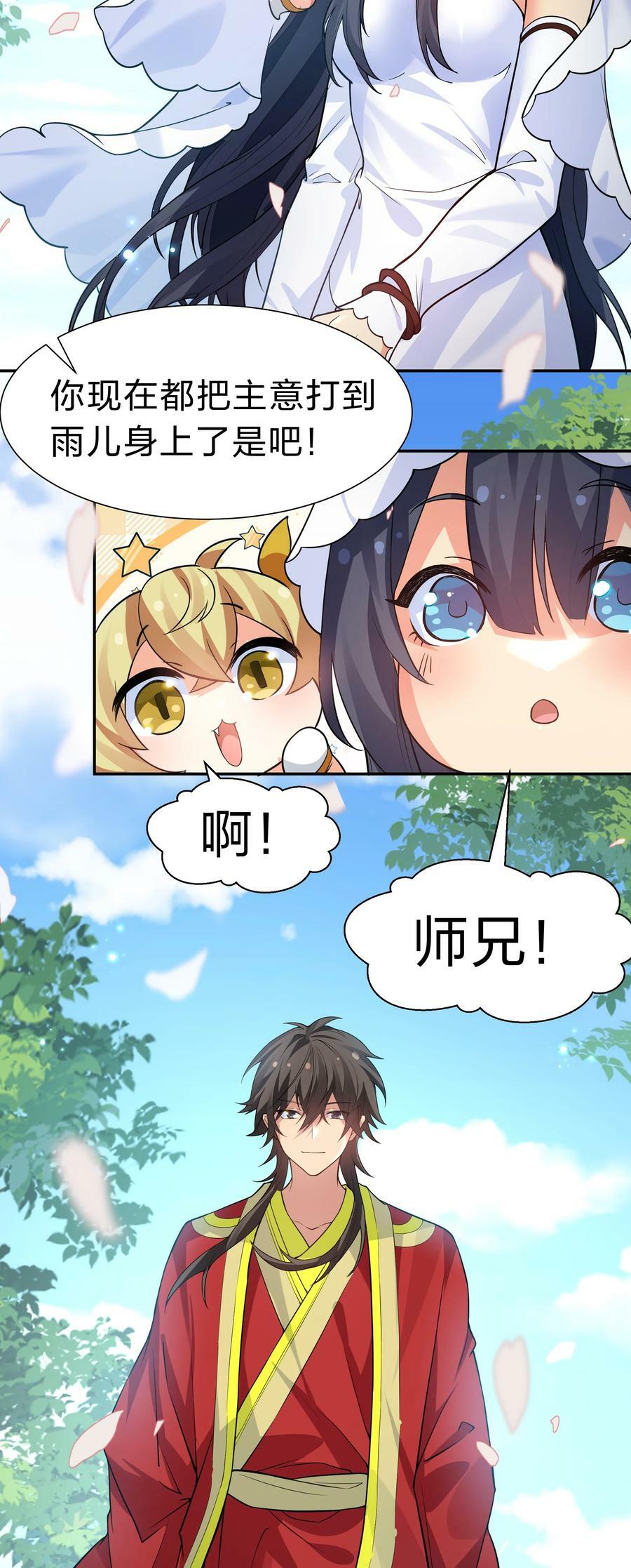 143 继续！完成婚礼22