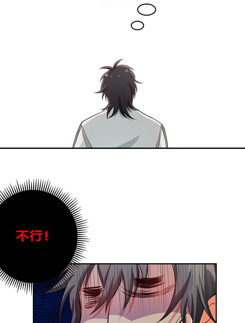 2 双修！天欲魔宗39