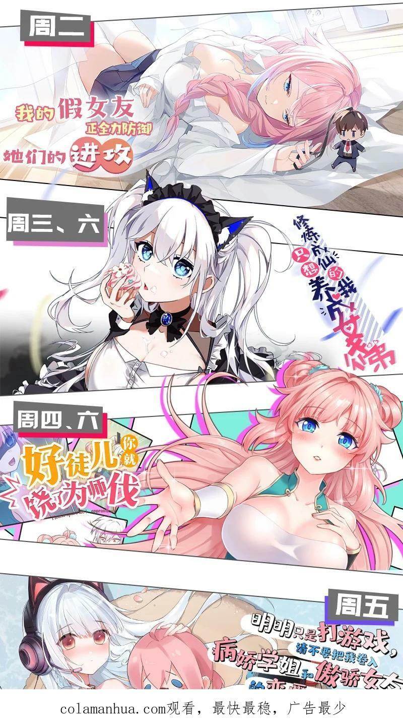 136 承诺！救你出来【超长更新】77