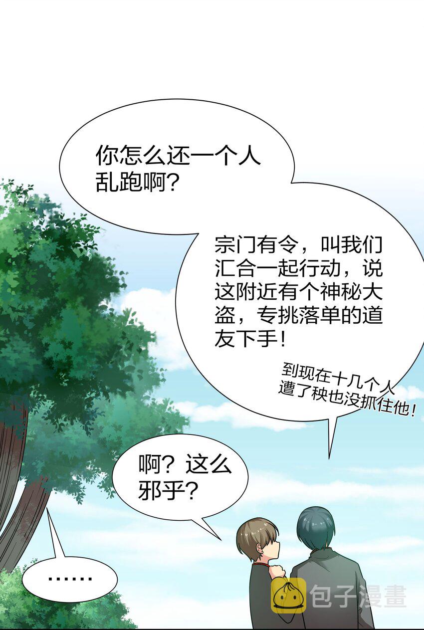 42 丹药！给爷滚啊14