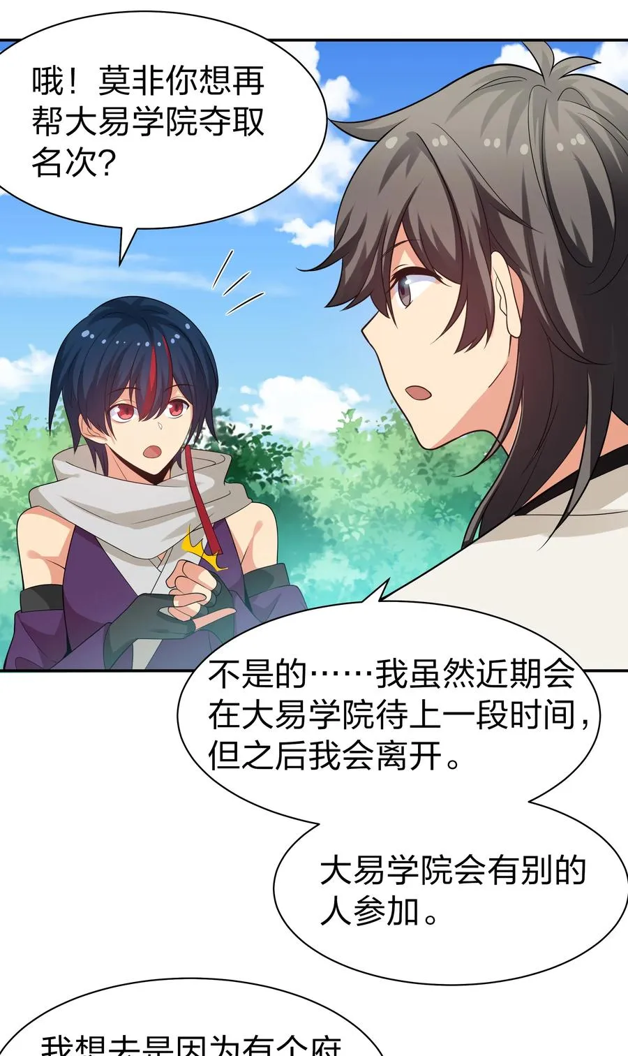 87 念情！后会有期10
