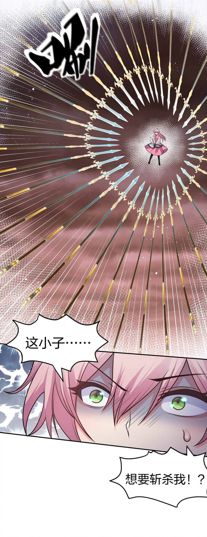 97 反击！斩杀大能21
