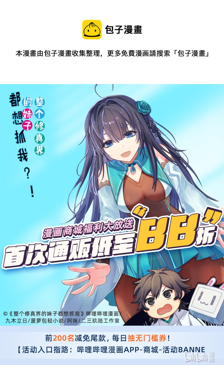 周边上新 漫画商城福利大放送，每日抽无门槛券！0