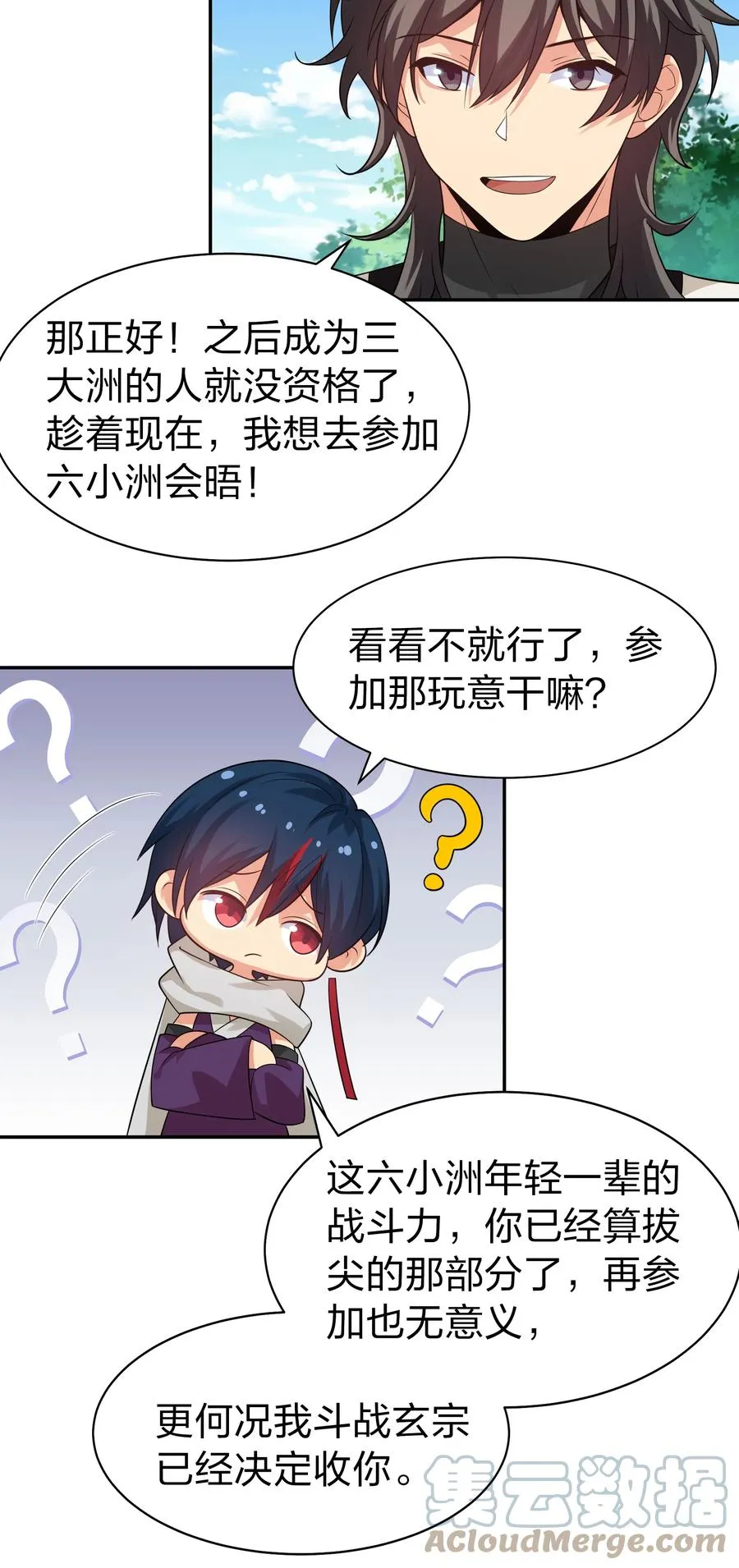 87 念情！后会有期9