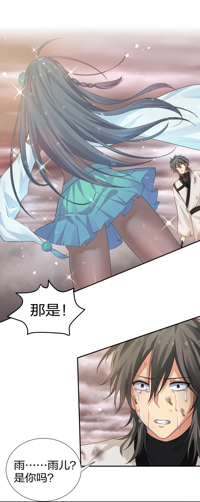 75 师兄有好好想我嘛？2