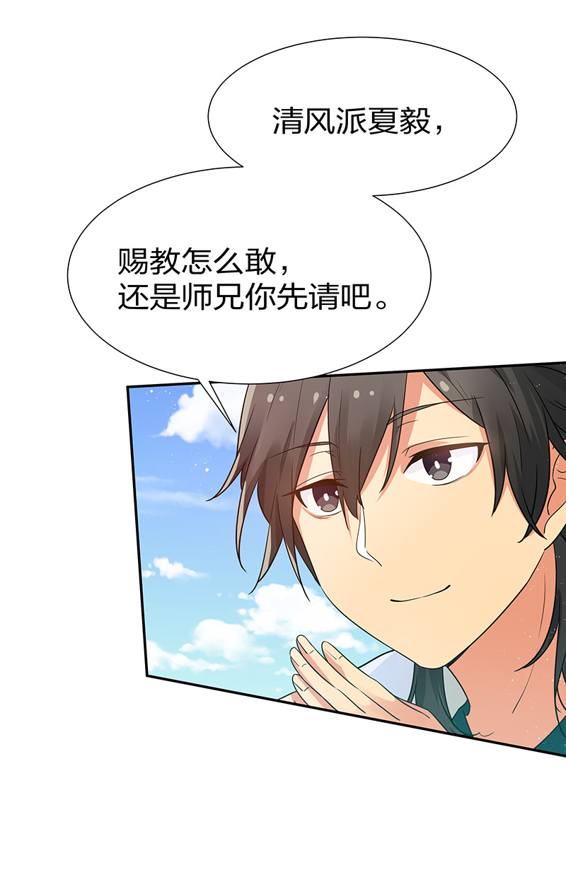 27 夏毅！还请赐教32