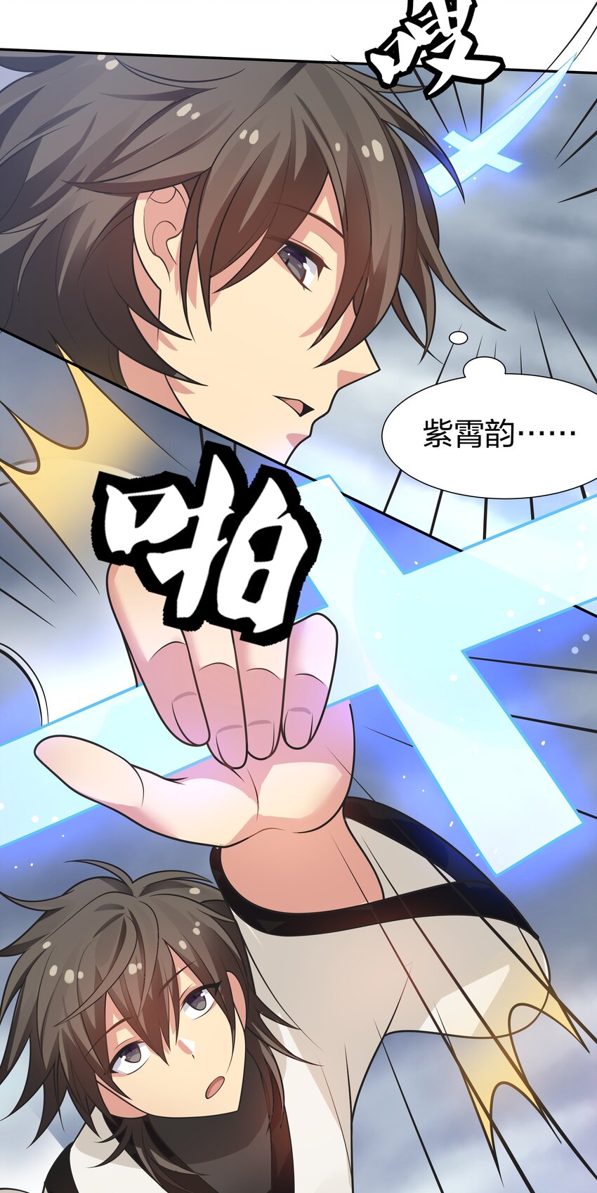 103 全员！齐心开路16
