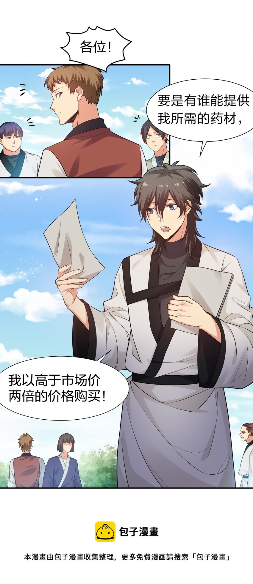 85 为他！不会后悔12