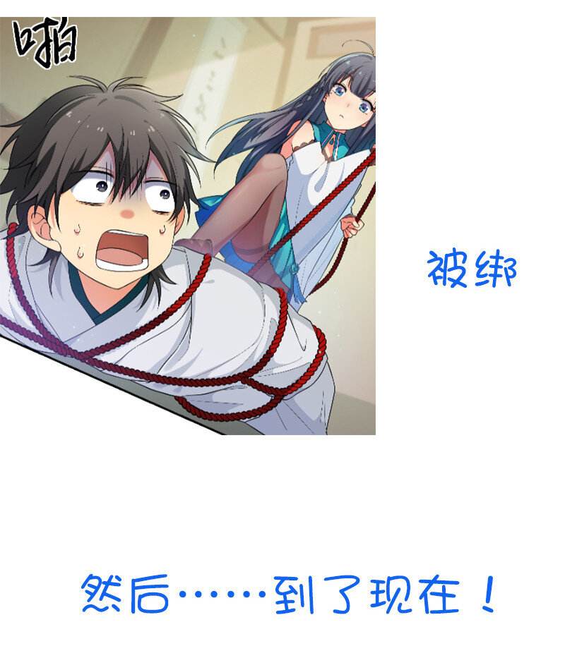 16 不管！先杀男的4