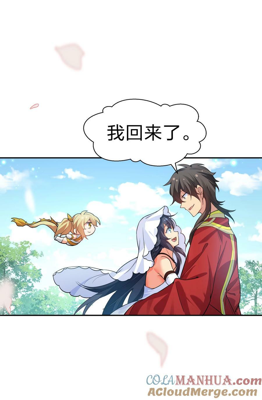 143 继续！完成婚礼24