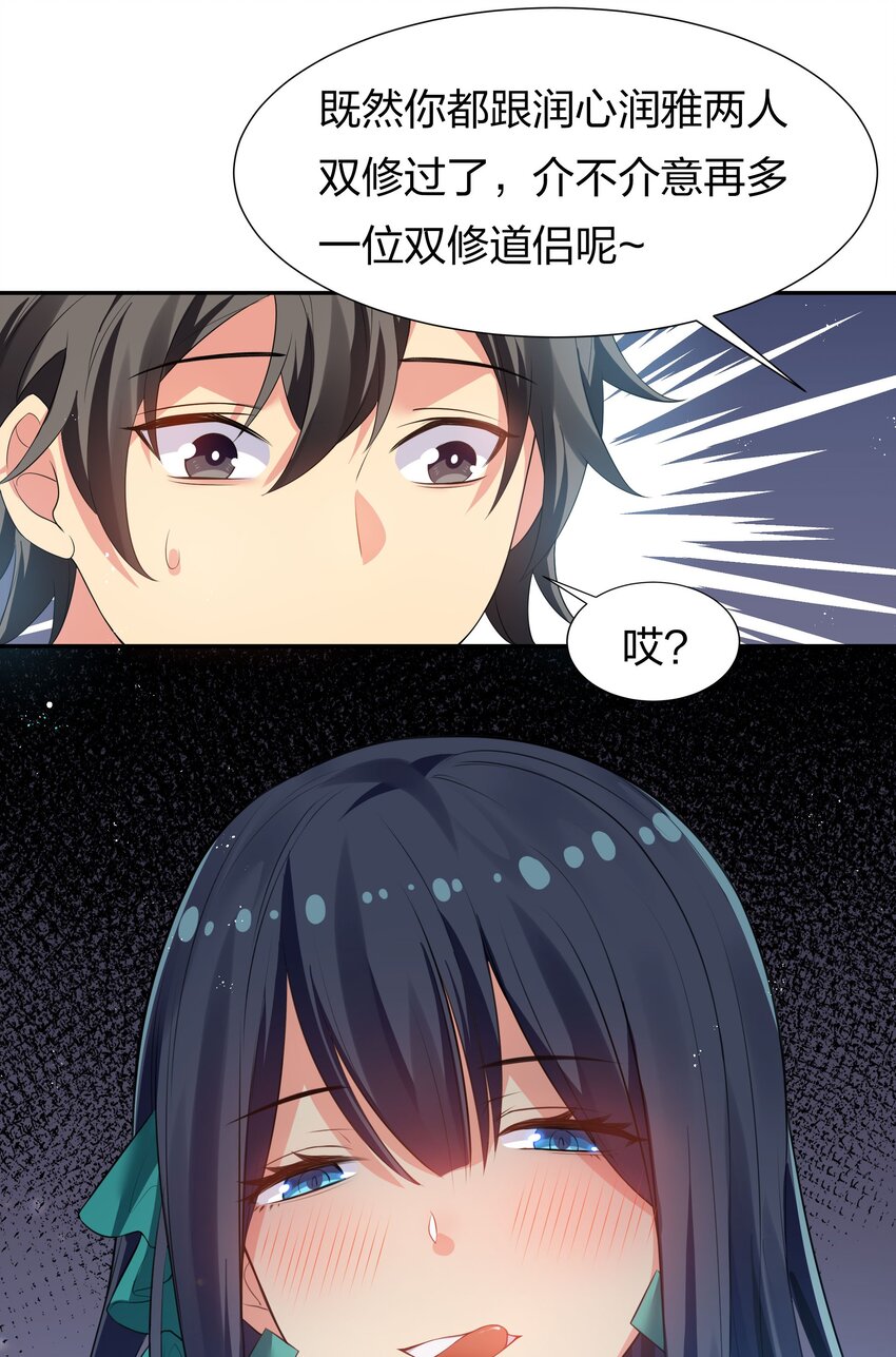 56 师兄！我来守护23