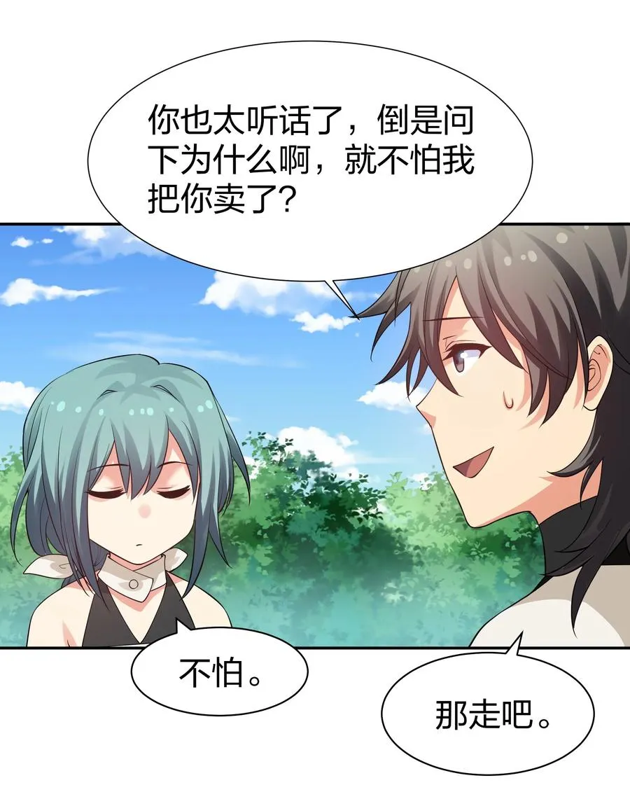 87 念情！后会有期22