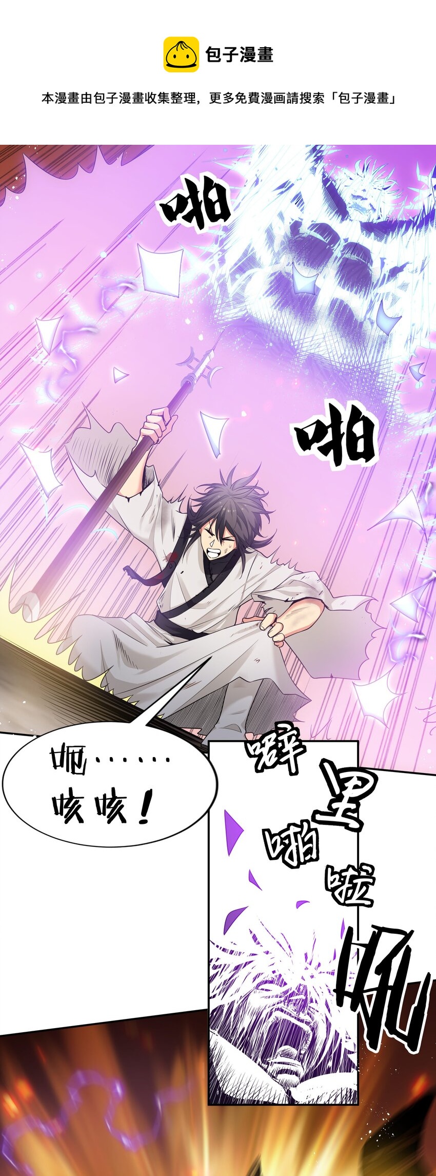 76 师兄！我相信你5