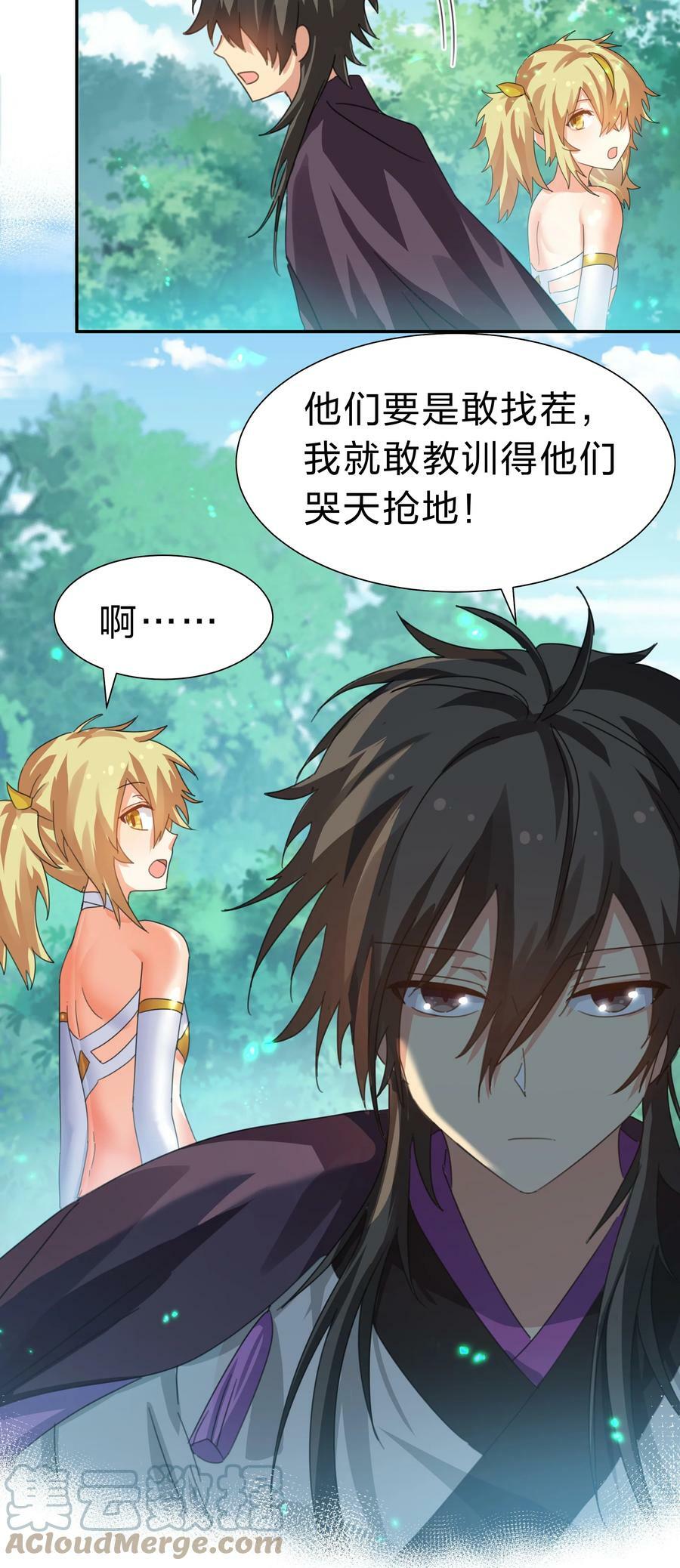132 追杀！不死不休24