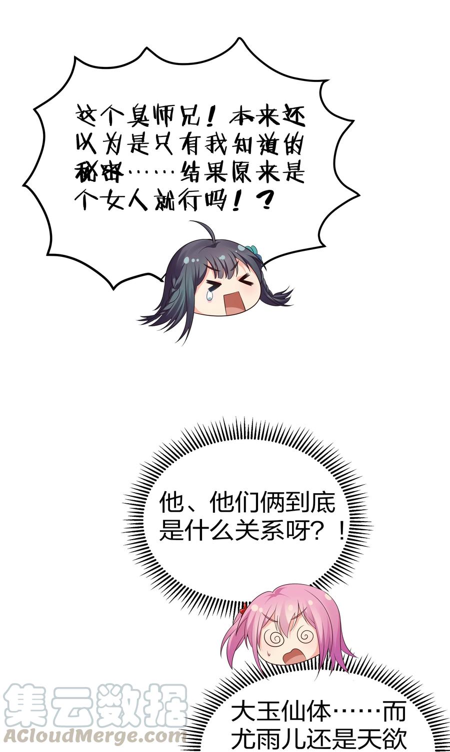 51 夏毅！被盯上了12
