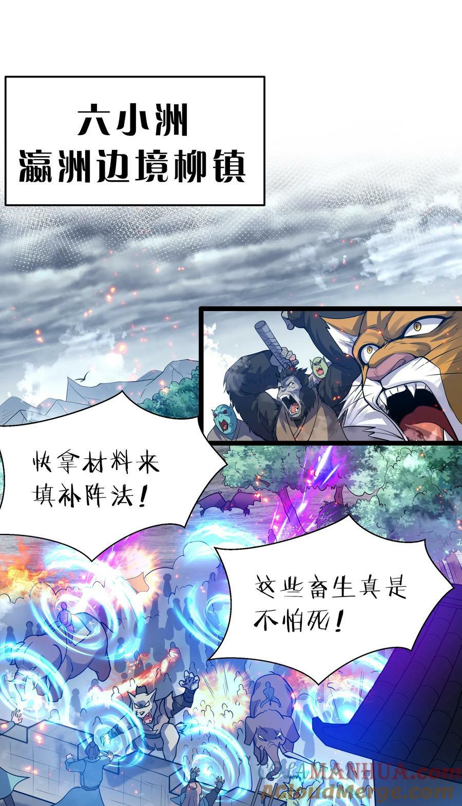 146 出手！扛下所有2