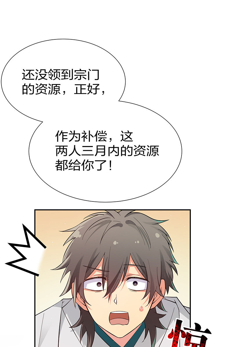 9 长老！晚上击剑21