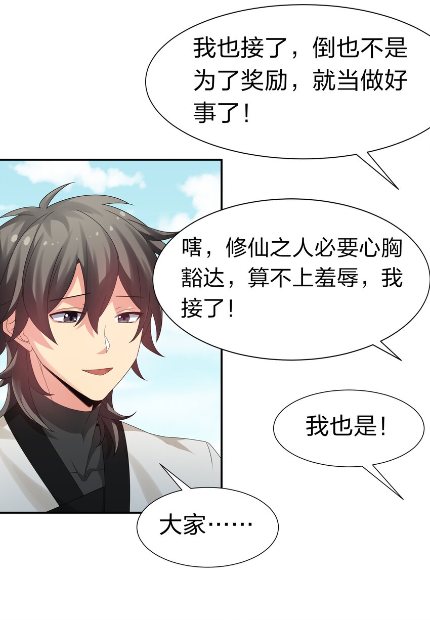 66 夺舍！配合演戏16