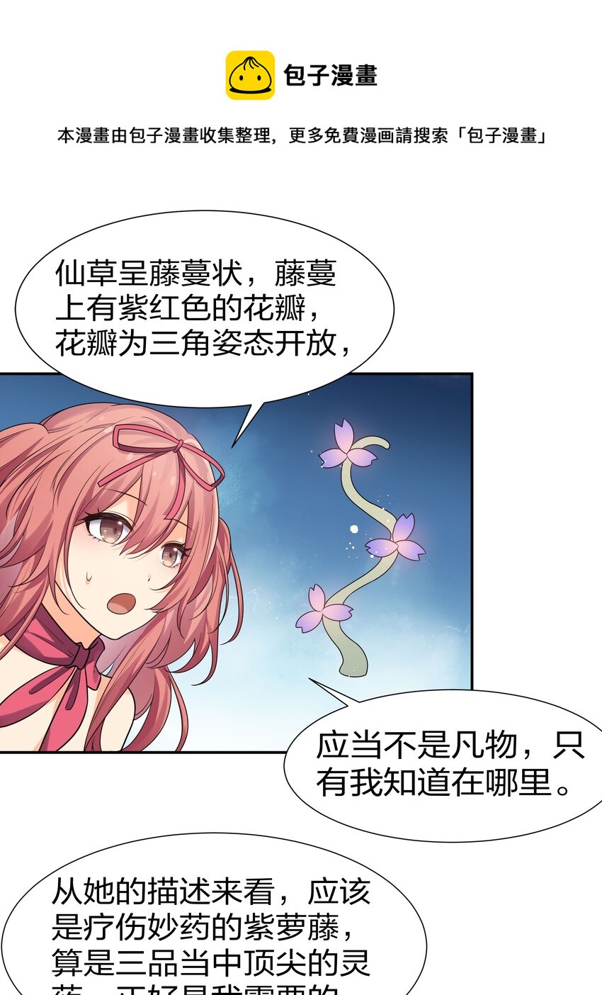 72 公主！不要说了17