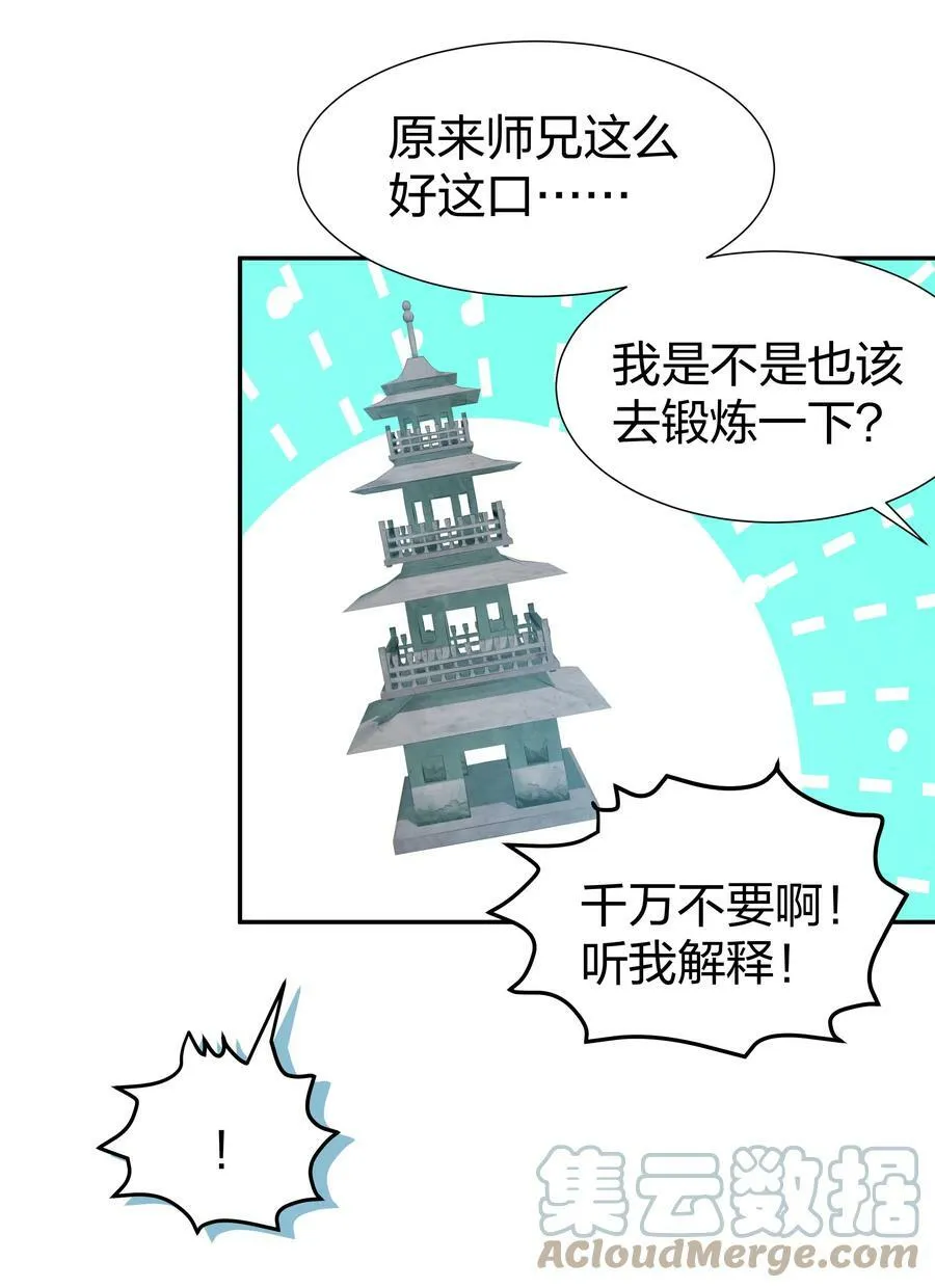 116 师兄！最喜欢了42