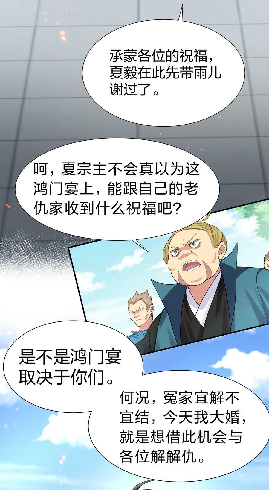 140 大婚！吉时已到23