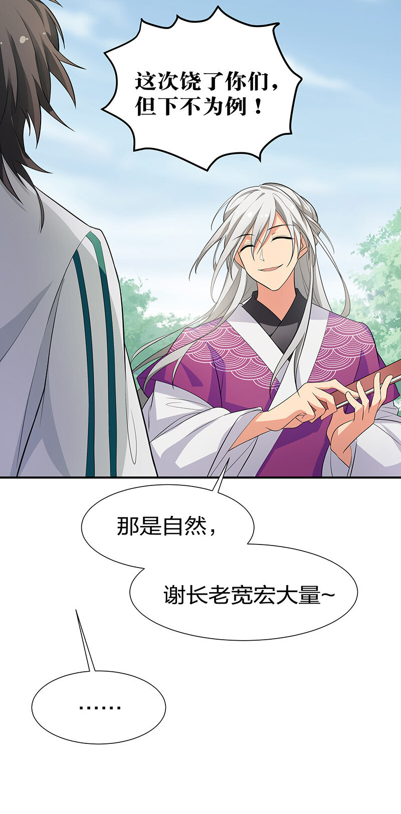 12 师兄！把药吃了18