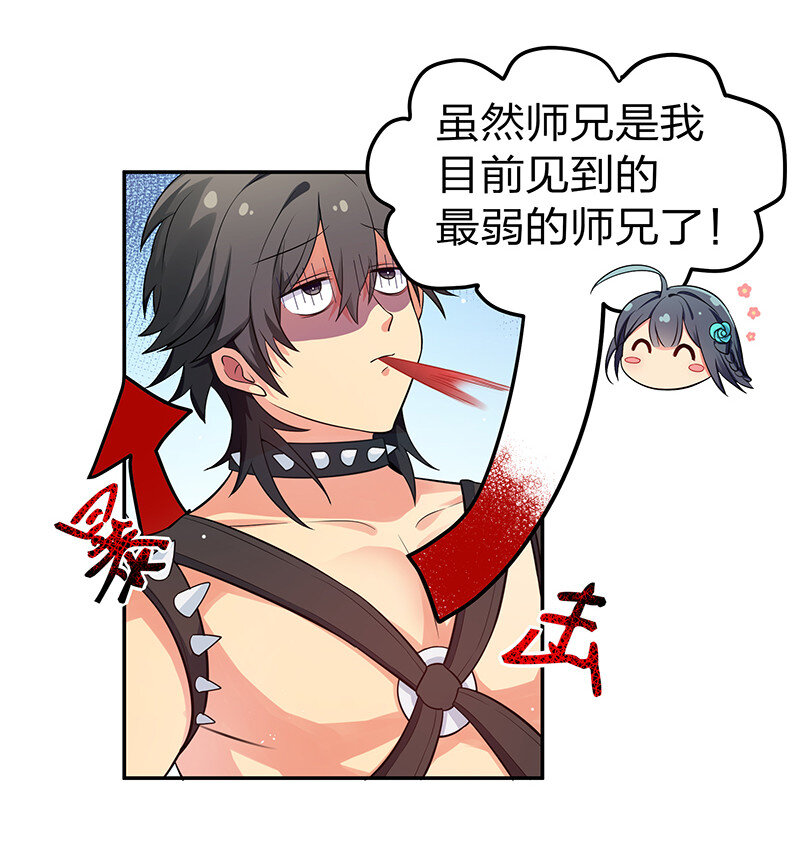4 师兄！一起住吗14
