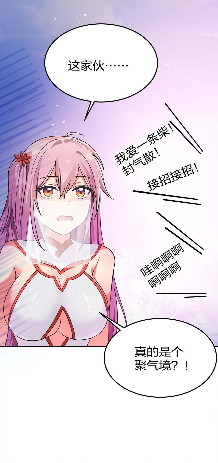 16 不管！先杀男的52
