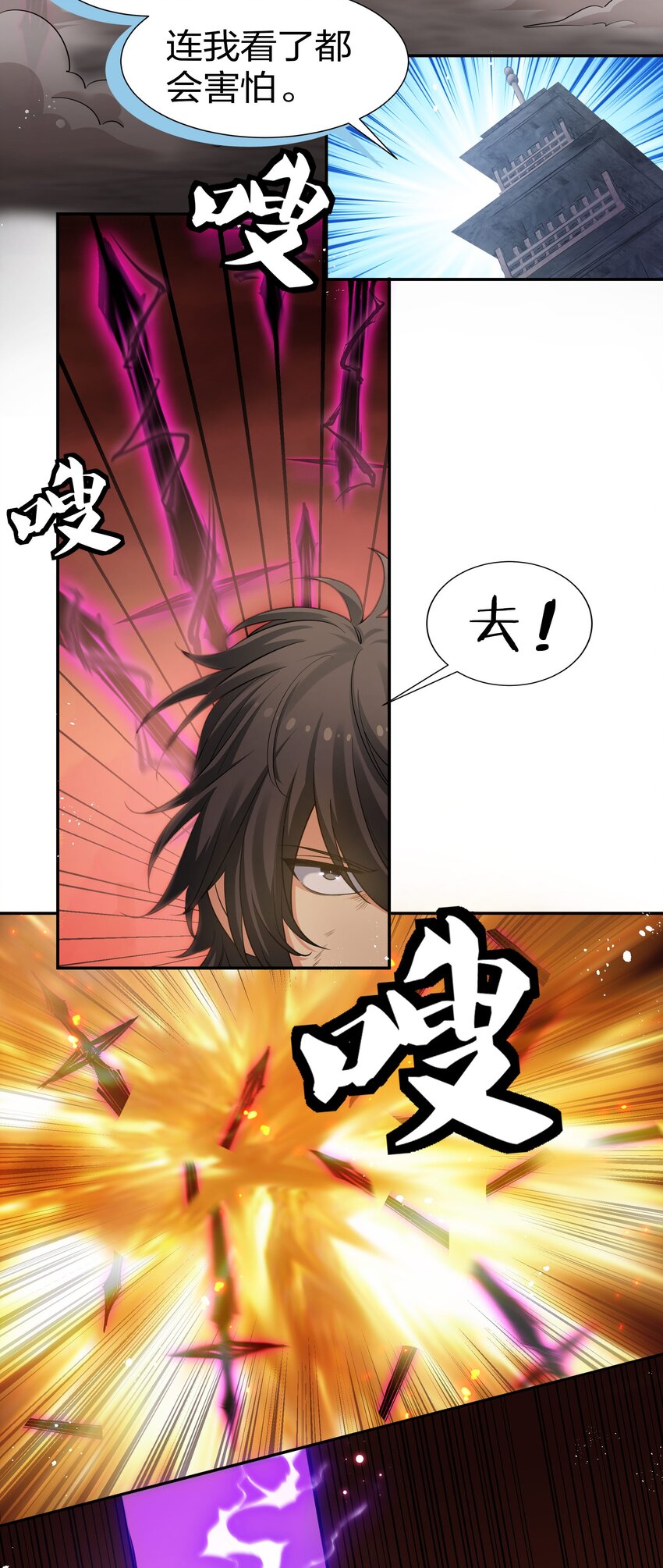 76 师兄！我相信你3