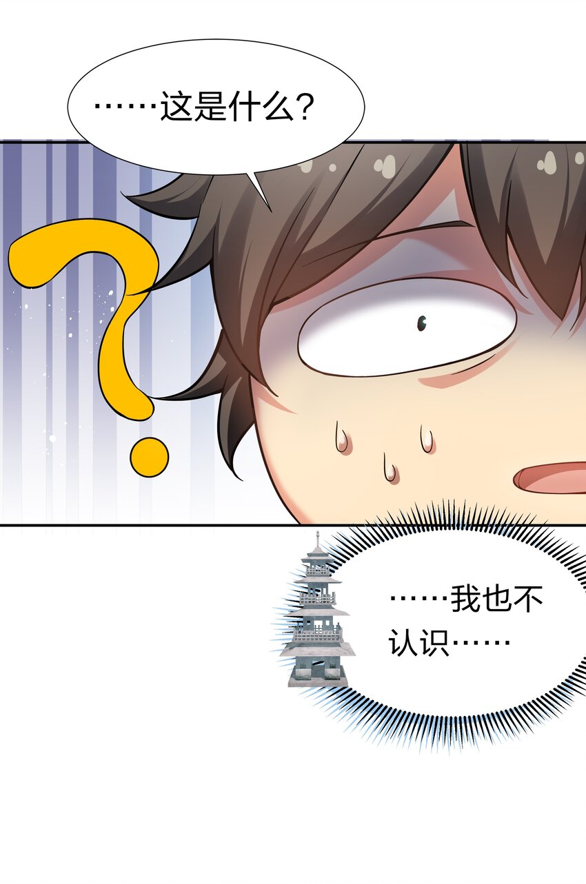 80 丹会！想要帮忙28