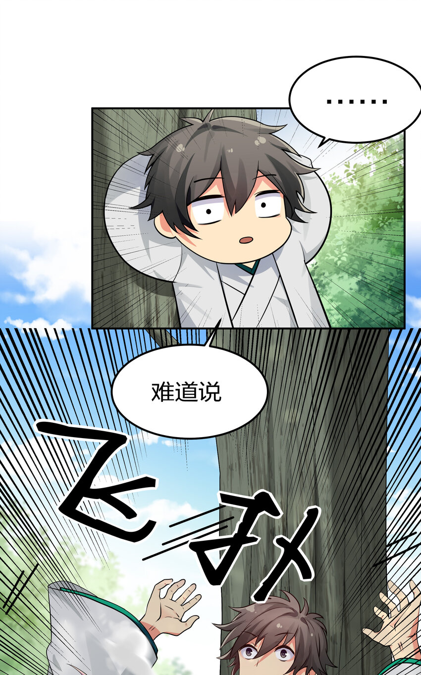 16 不管！先杀男的11