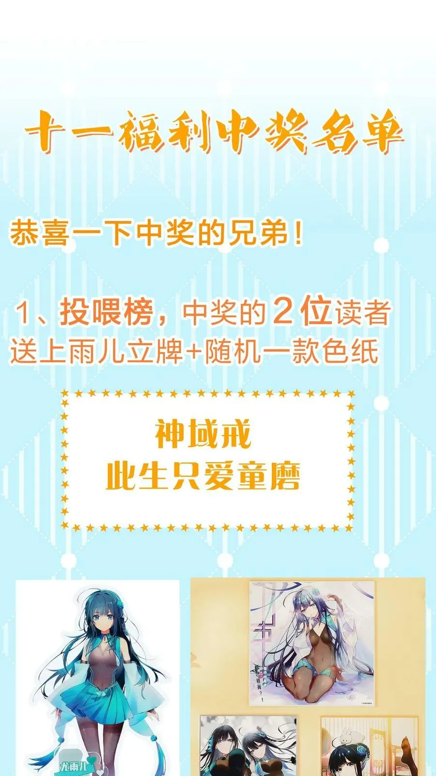 113 等待！他的回归52